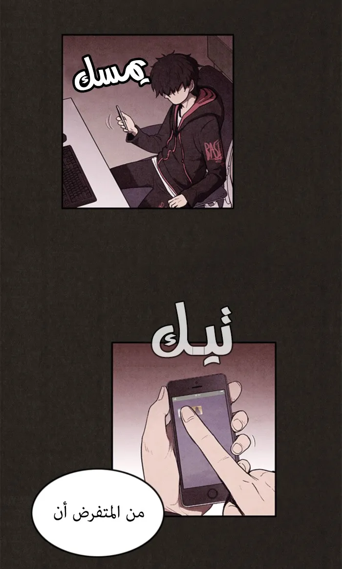 Read Sweet Home AR Manga Online