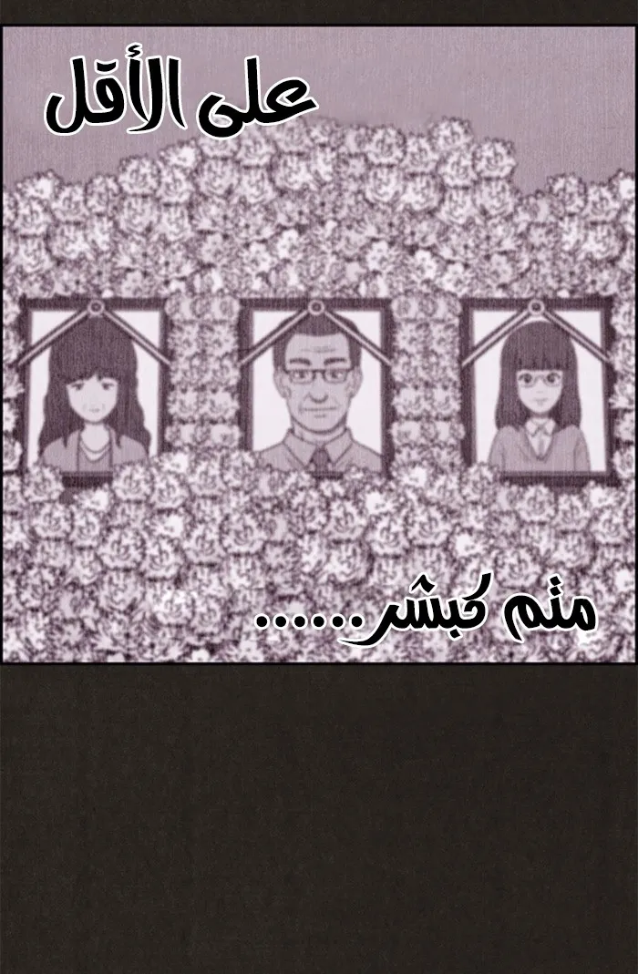 Read Sweet Home AR Manga Online