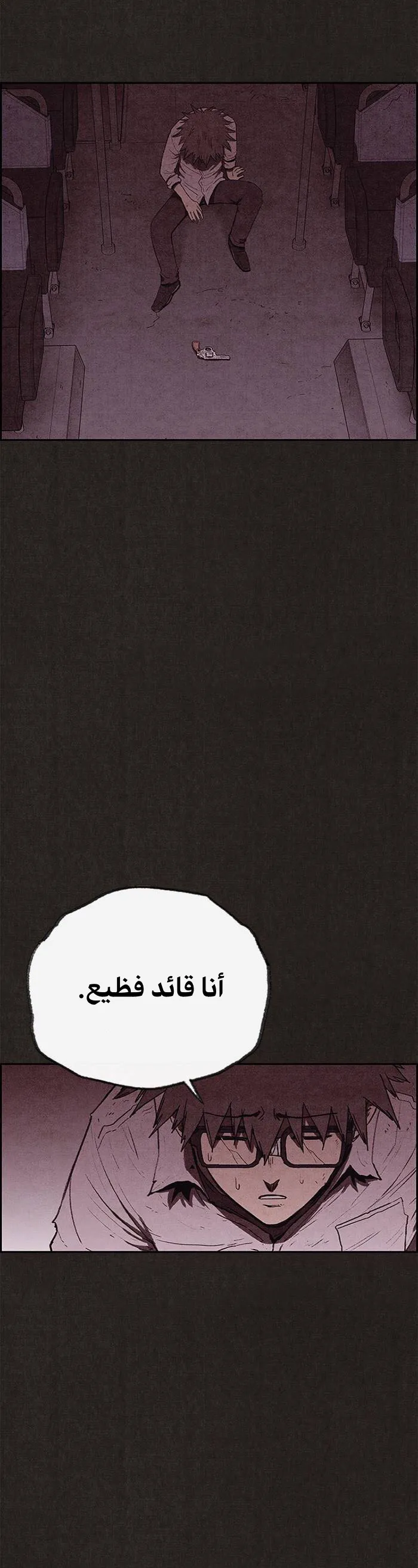 Read Sweet Home AR Manga Online