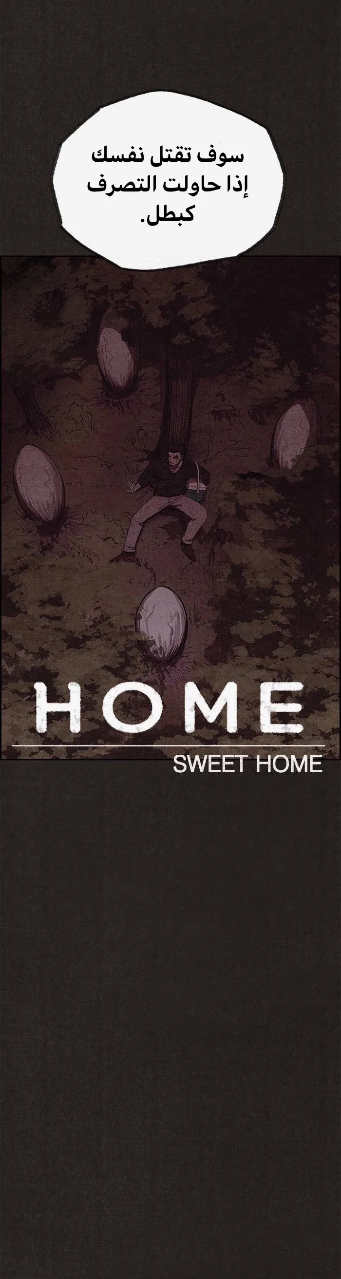 Read Sweet Home AR Manga Online