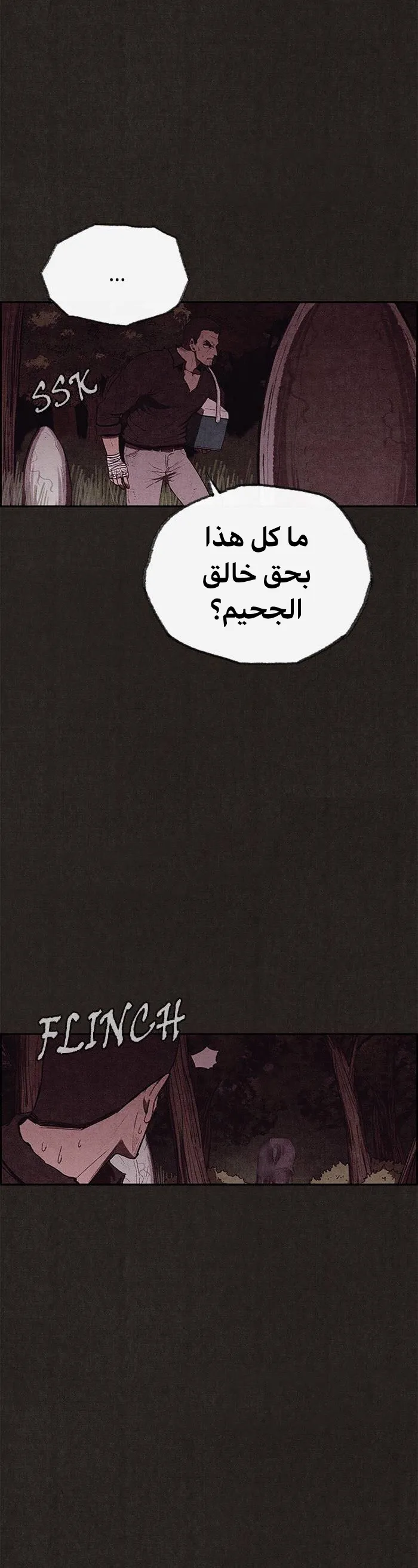 Read Sweet Home AR Manga Online