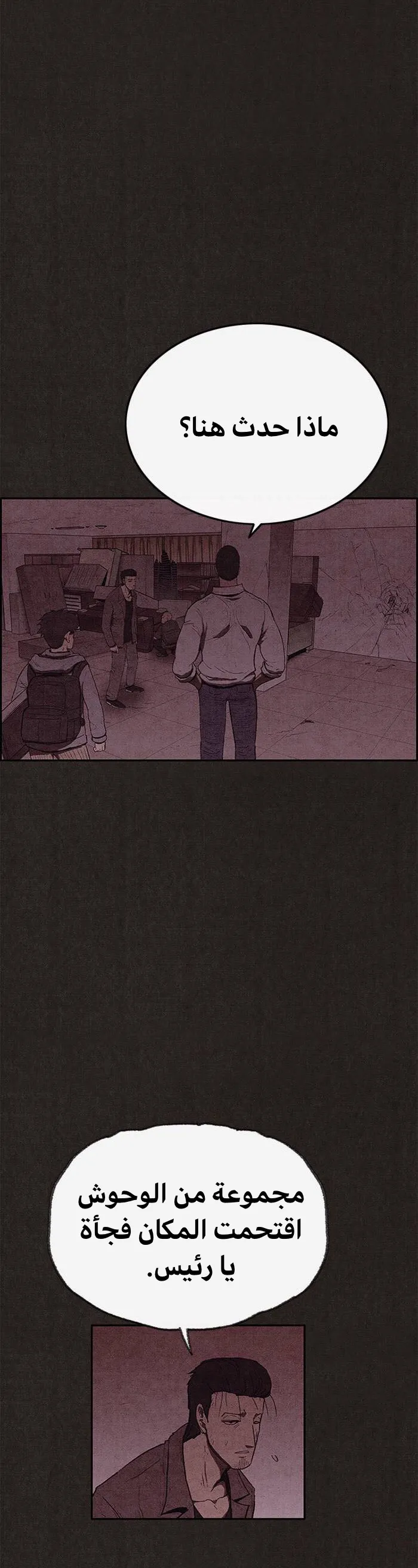 Read Sweet Home AR Manga Online