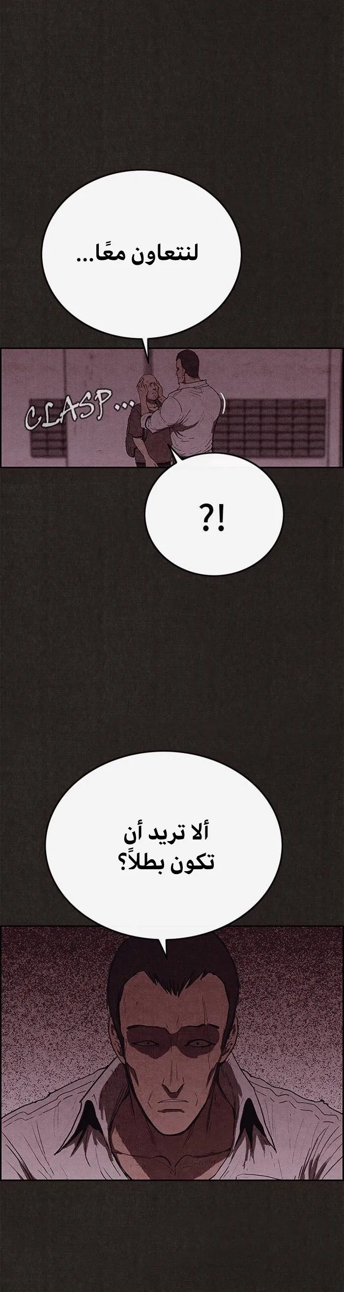 Read Sweet Home AR Manga Online