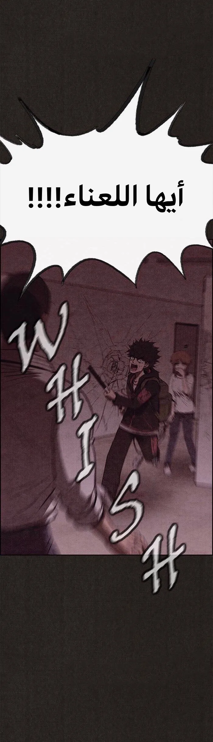 Read Sweet Home AR Manga Online