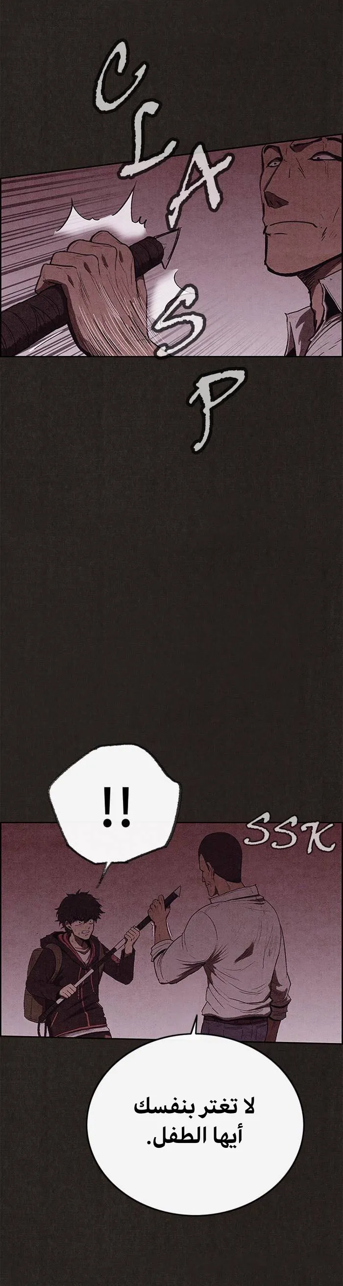 Read Sweet Home AR Manga Online