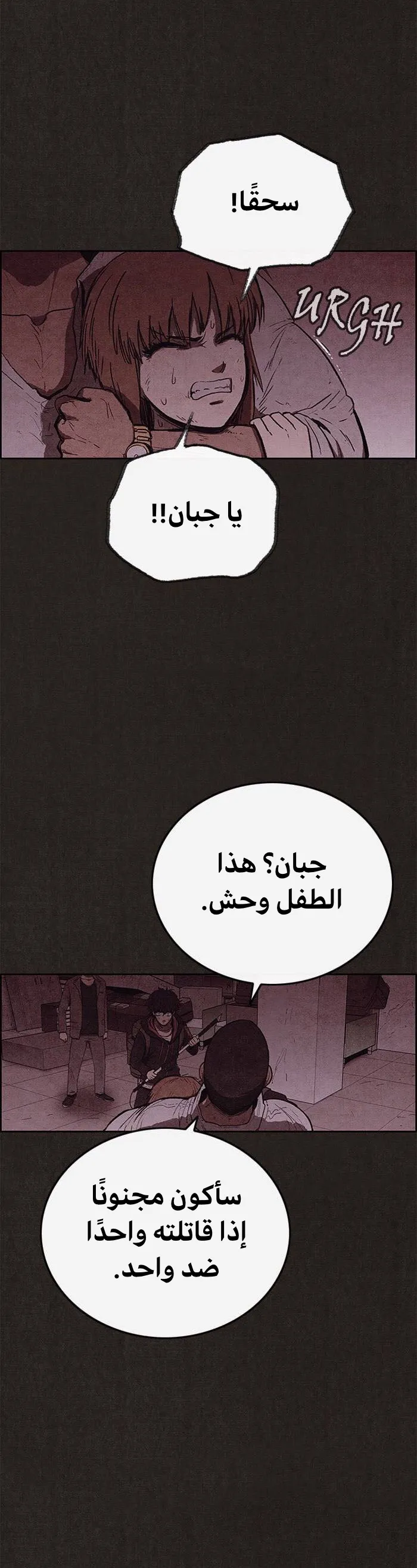 Read Sweet Home AR Manga Online
