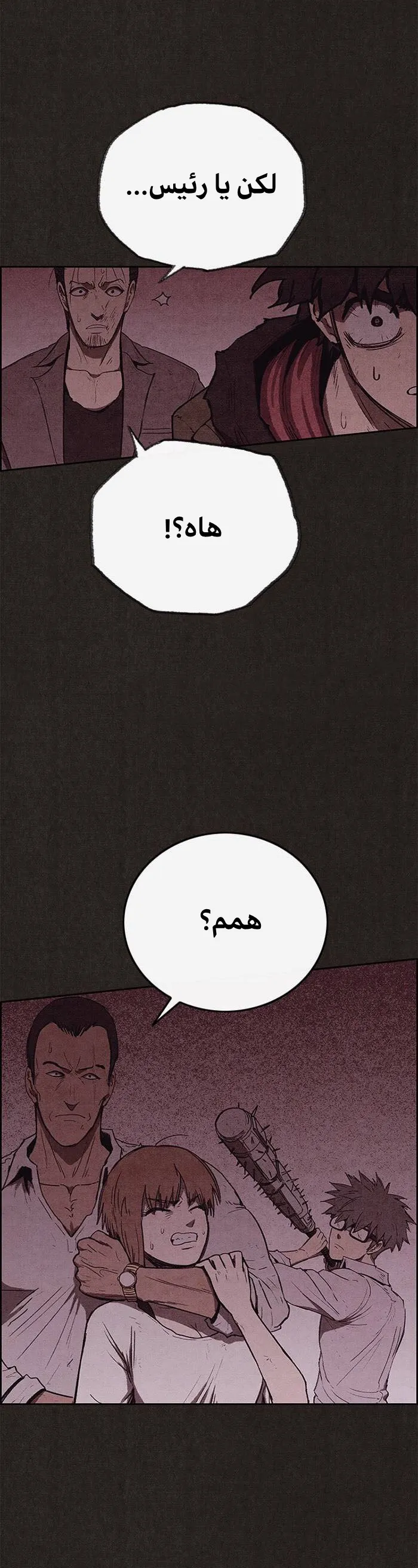 Read Sweet Home AR Manga Online