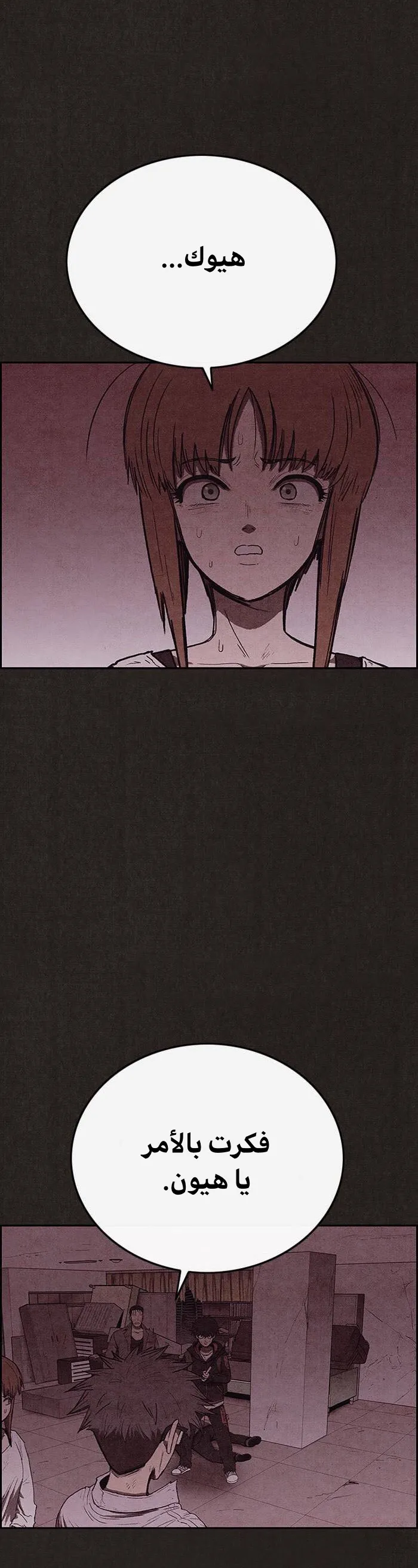 Read Sweet Home AR Manga Online