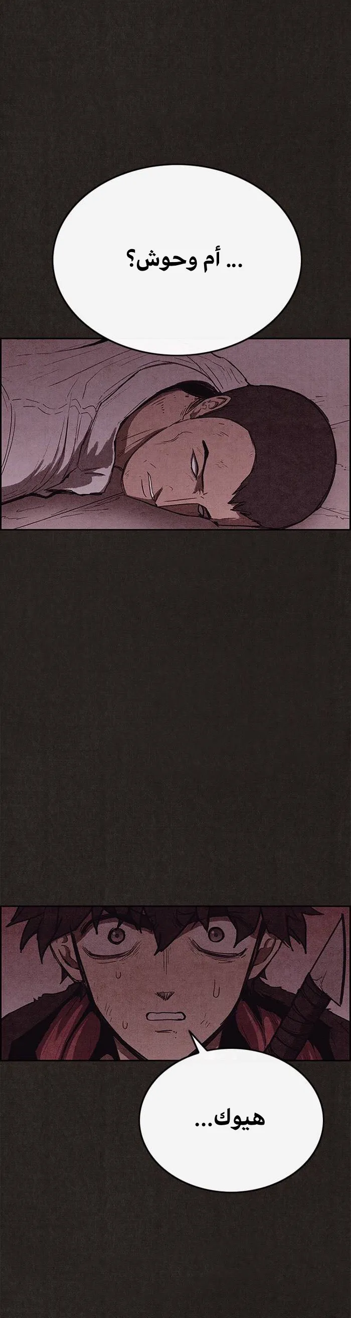 Read Sweet Home AR Manga Online