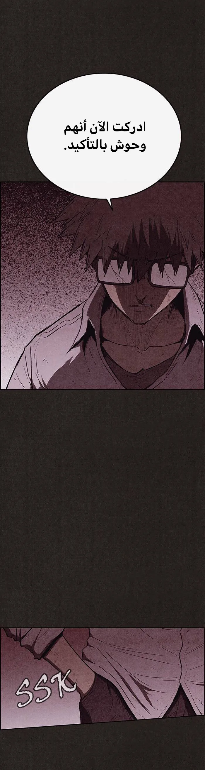 Read Sweet Home AR Manga Online