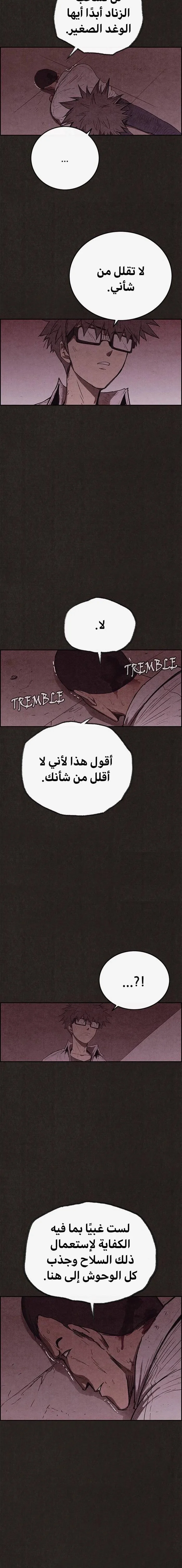 Read Sweet Home AR Manga Online
