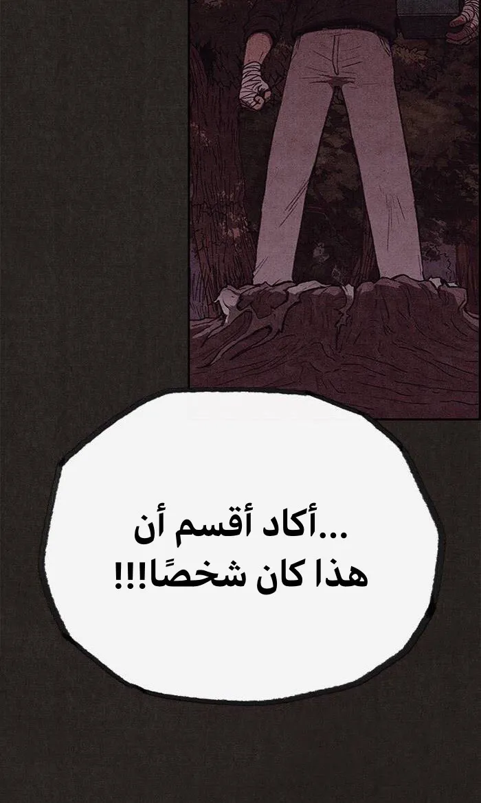 Read Sweet Home AR Manga Online