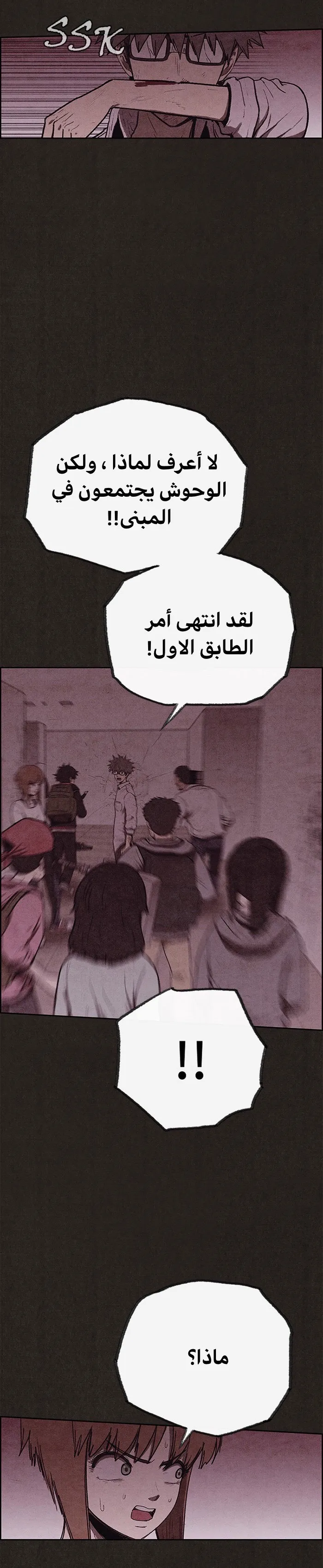 Read Sweet Home AR Manga Online