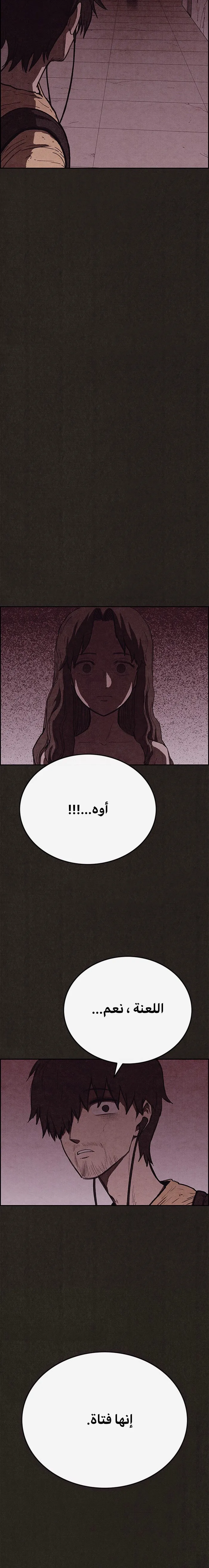 Read Sweet Home AR Manga Online