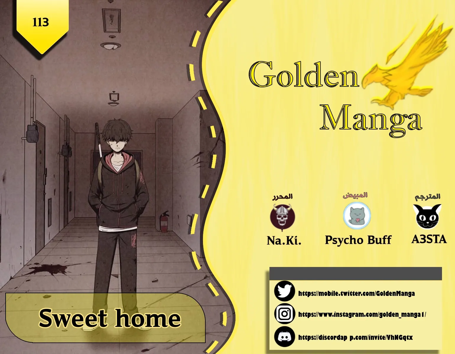 Read Sweet Home AR Manga Online