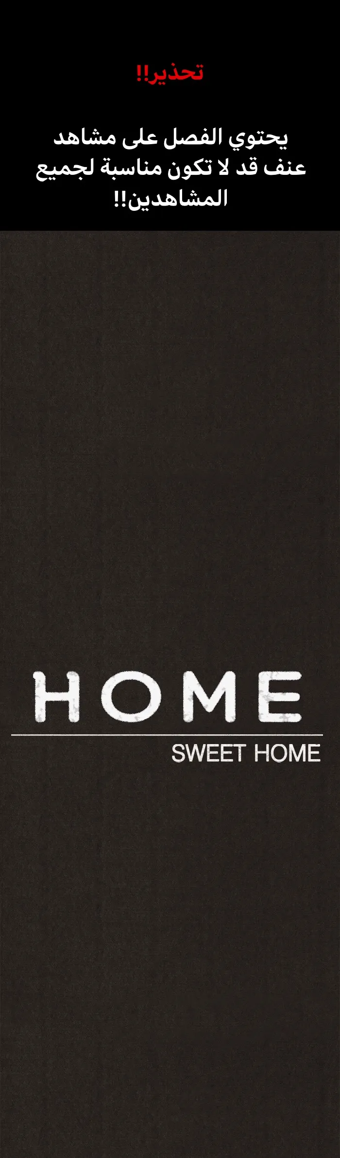 Read Sweet Home AR Manga Online