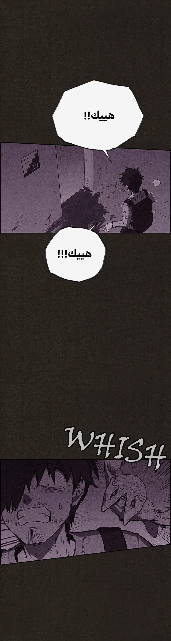 Read Sweet Home AR Manga Online