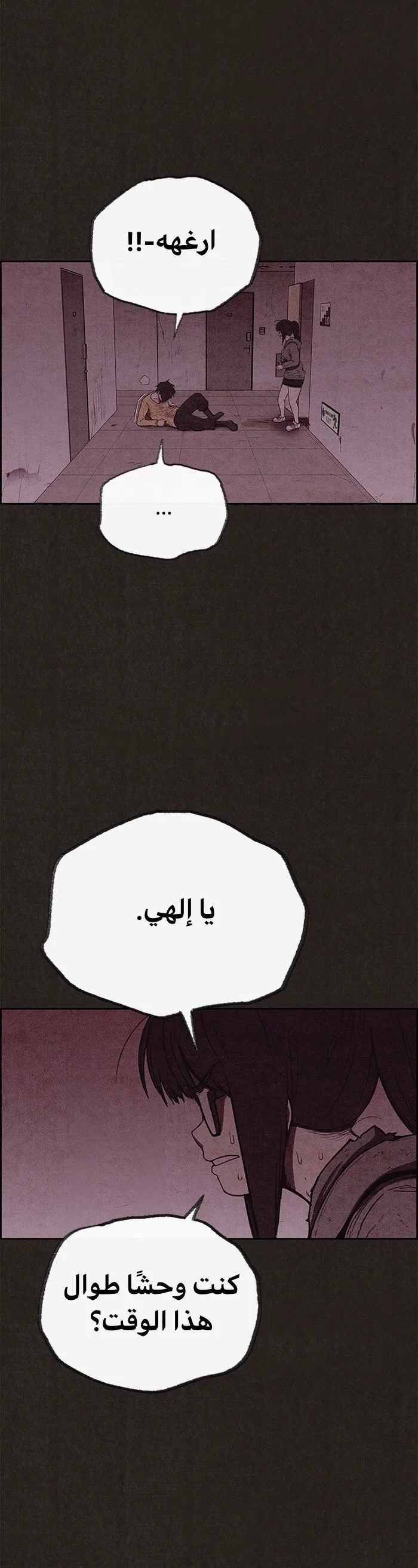Read Sweet Home AR Manga Online