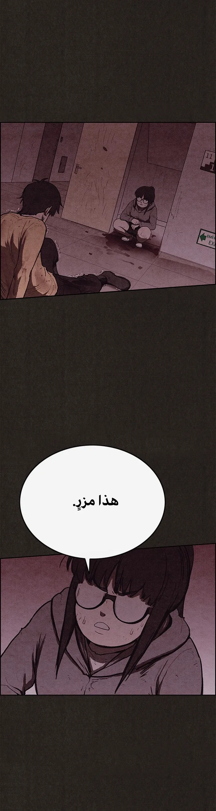 Read Sweet Home AR Manga Online