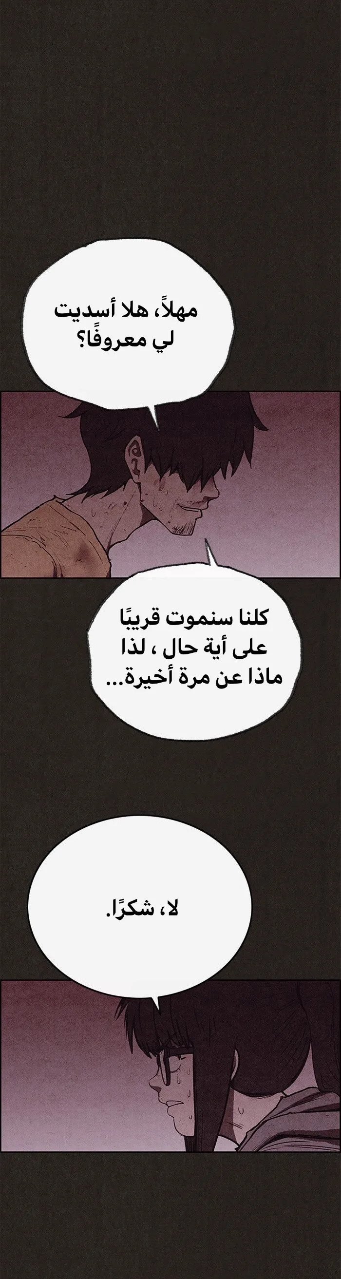 Read Sweet Home AR Manga Online