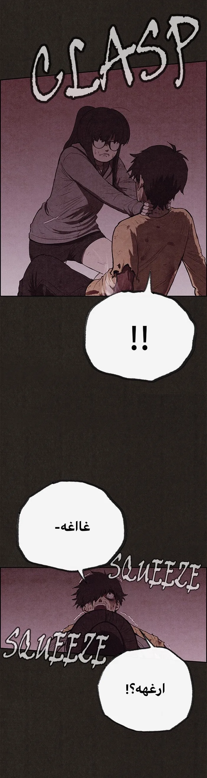 Read Sweet Home AR Manga Online