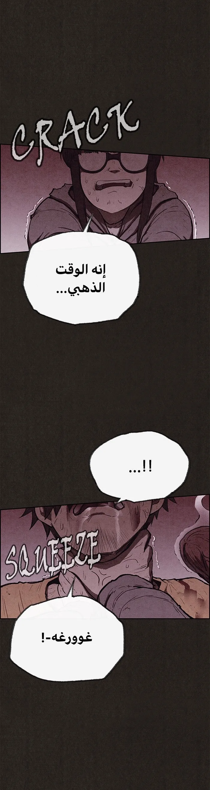 Read Sweet Home AR Manga Online
