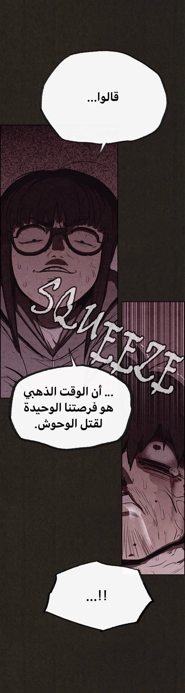 Read Sweet Home AR Manga Online
