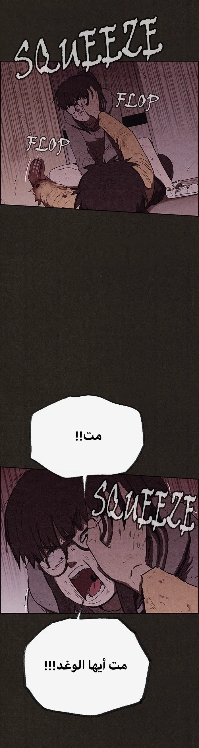 Read Sweet Home AR Manga Online