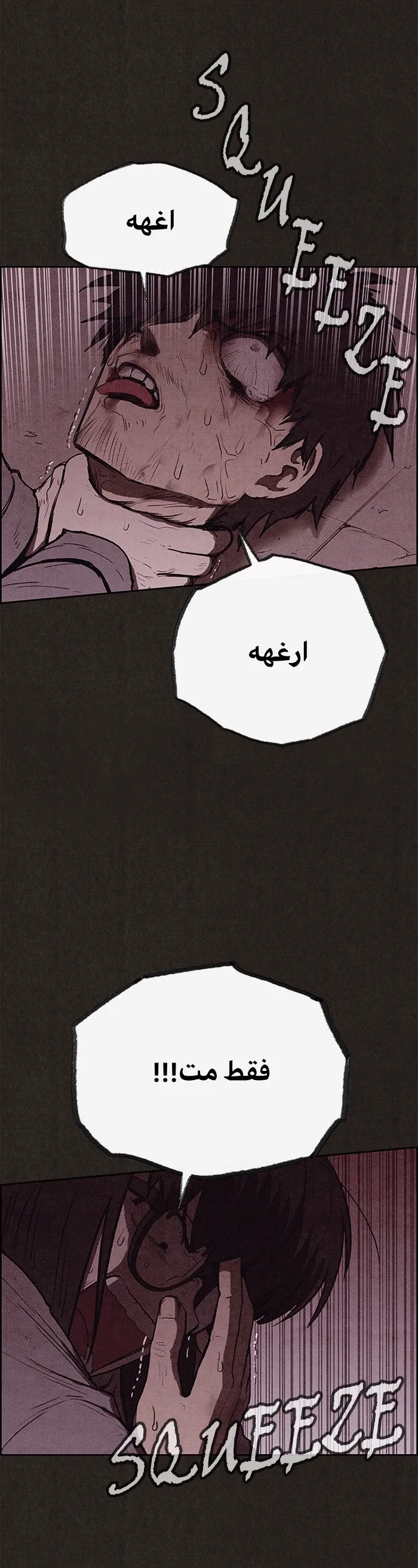 Read Sweet Home AR Manga Online