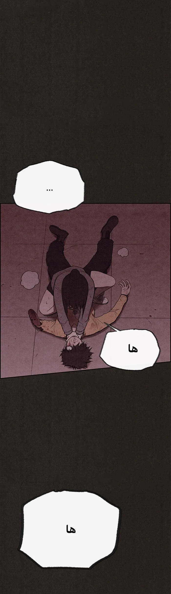 Read Sweet Home AR Manga Online