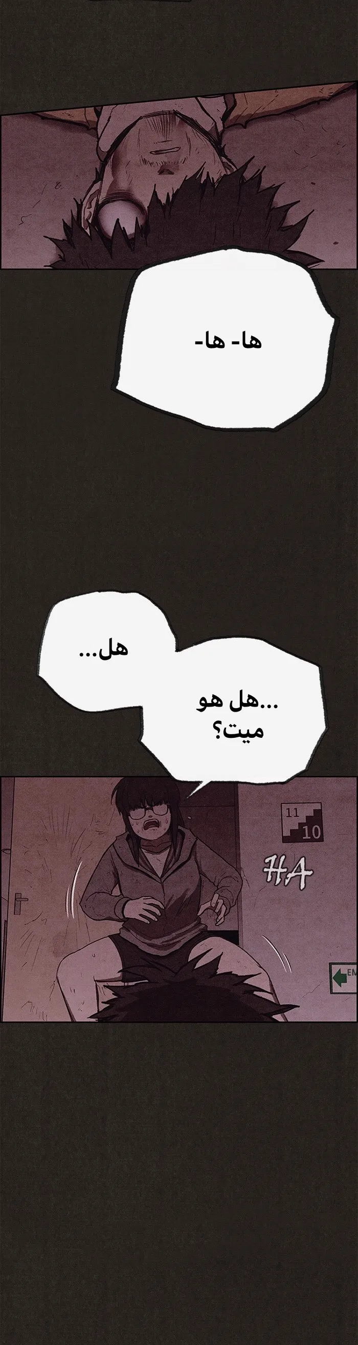Read Sweet Home AR Manga Online