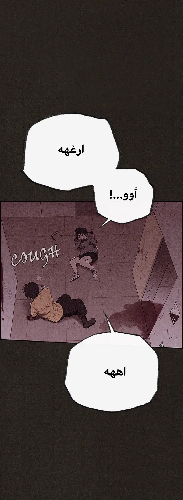 Read Sweet Home AR Manga Online