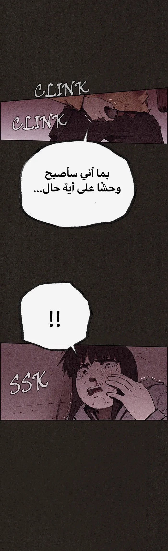 Read Sweet Home AR Manga Online