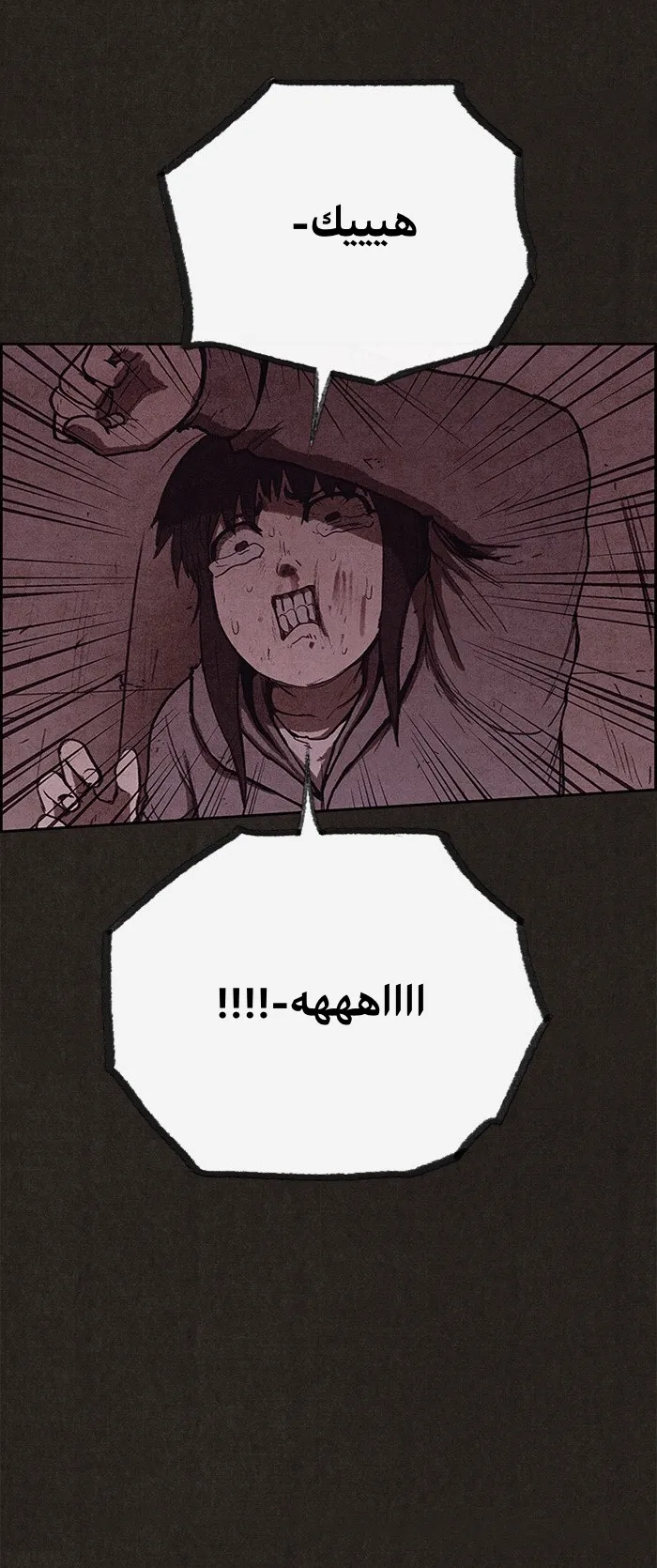 Read Sweet Home AR Manga Online