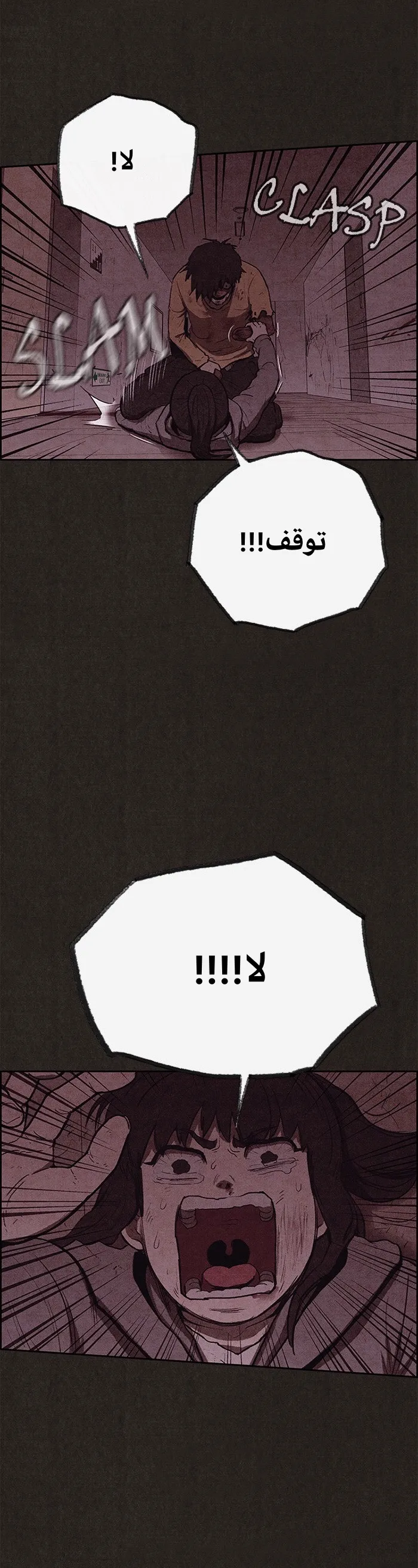 Read Sweet Home AR Manga Online