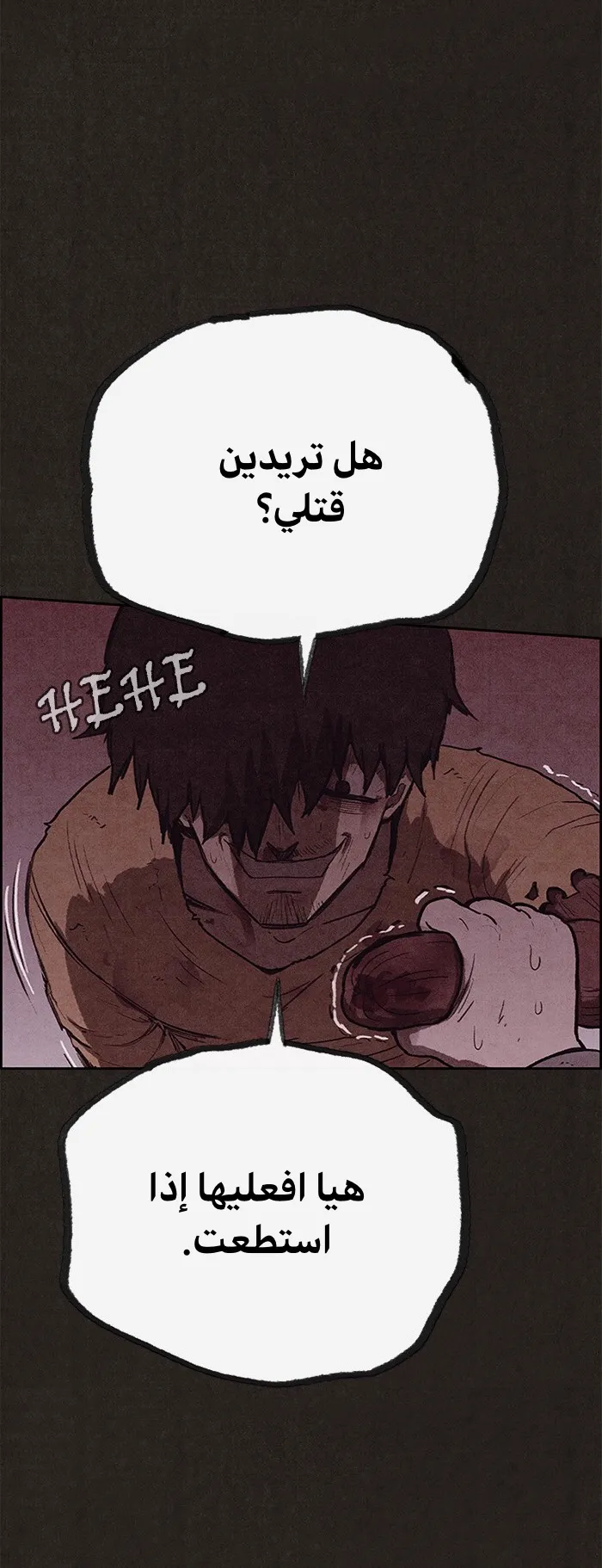 Read Sweet Home AR Manga Online