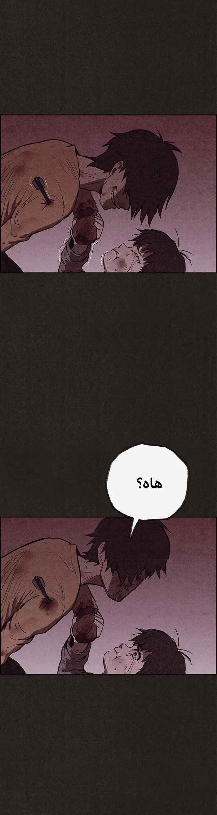Read Sweet Home AR Manga Online