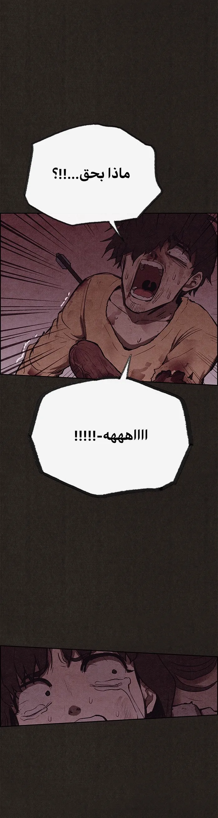 Read Sweet Home AR Manga Online