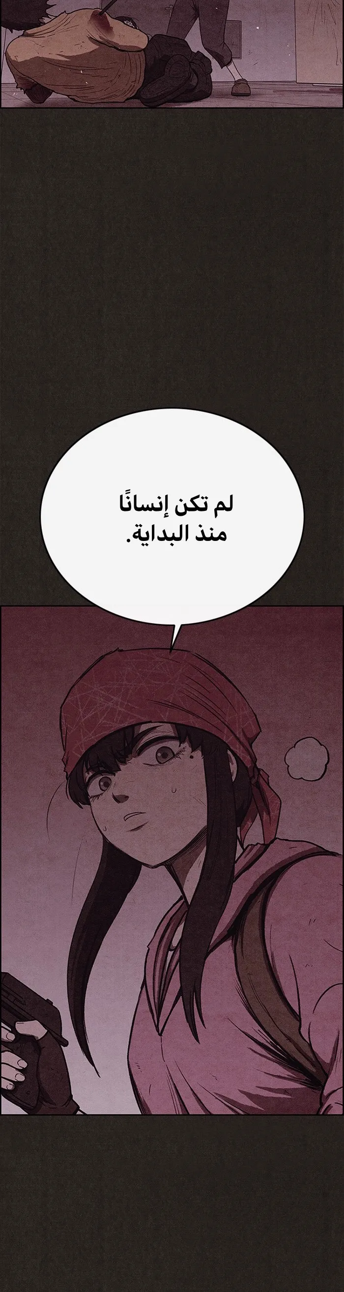 Read Sweet Home AR Manga Online