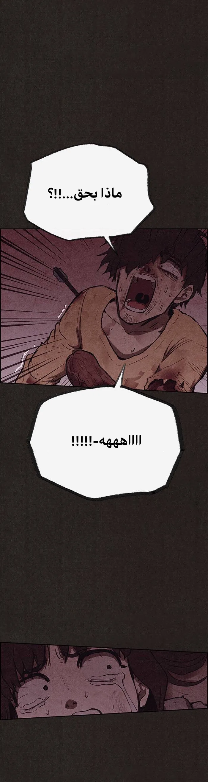 Read Sweet Home AR Manga Online