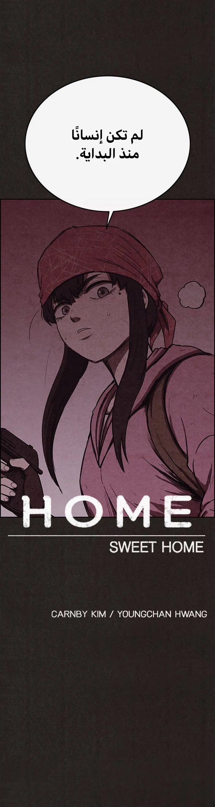 Read Sweet Home AR Manga Online