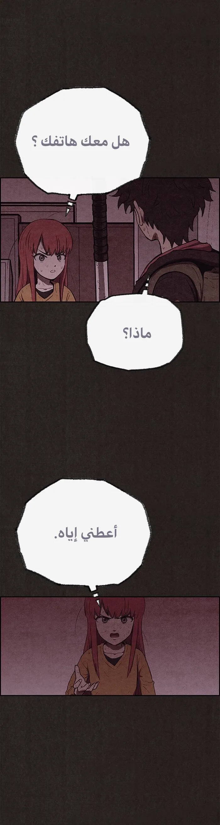 Read Sweet Home AR Manga Online