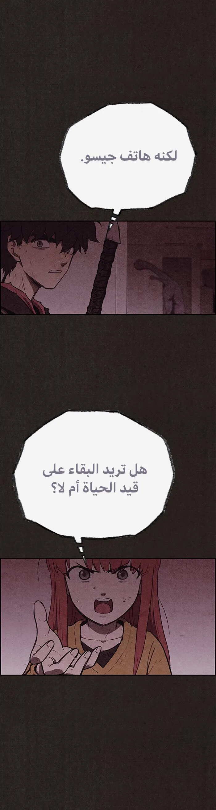 Read Sweet Home AR Manga Online