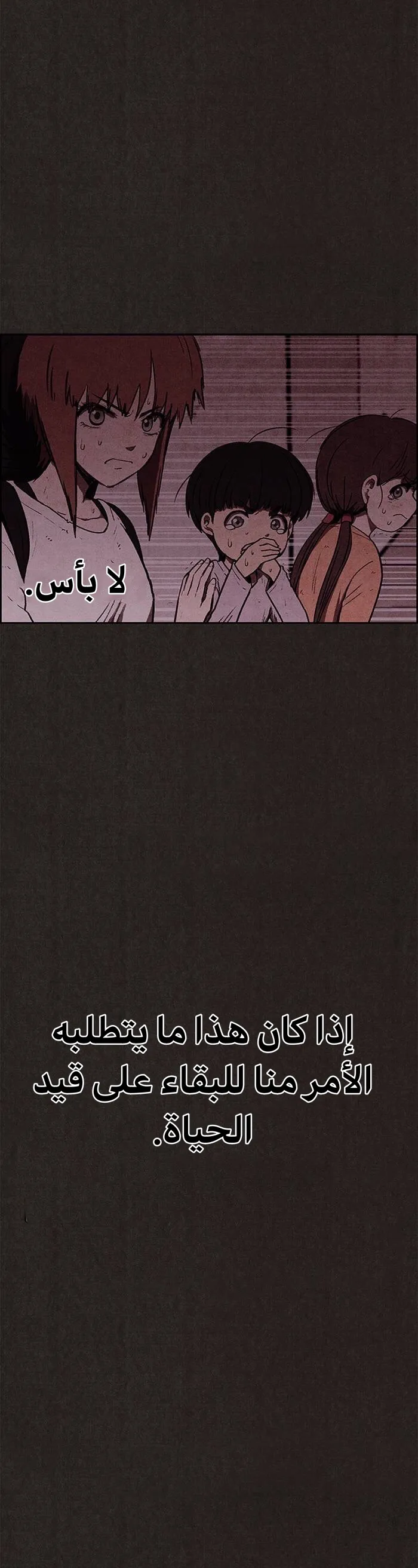 Read Sweet Home AR Manga Online