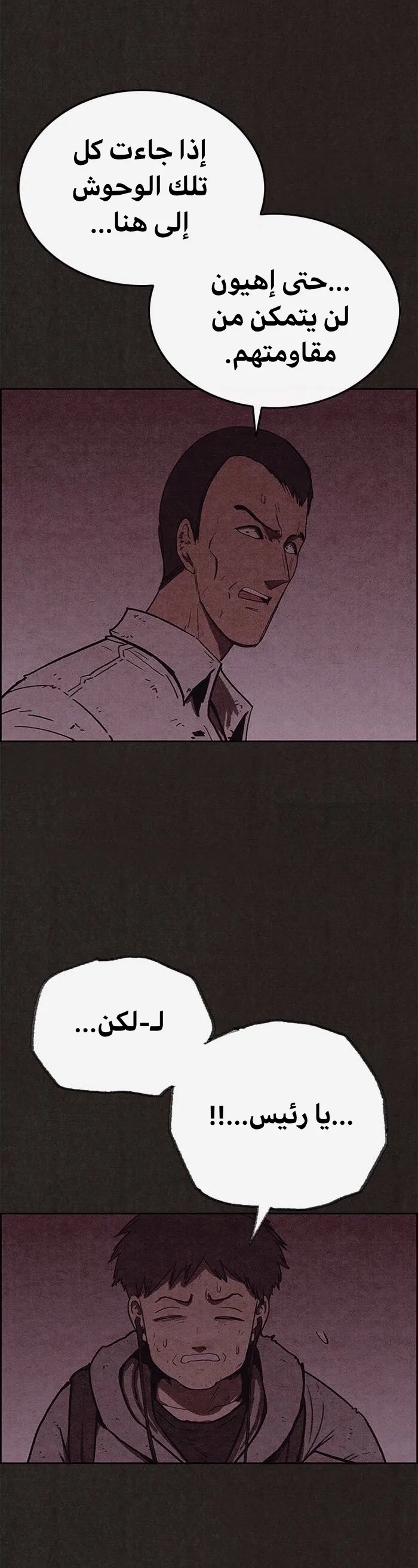 Read Sweet Home AR Manga Online