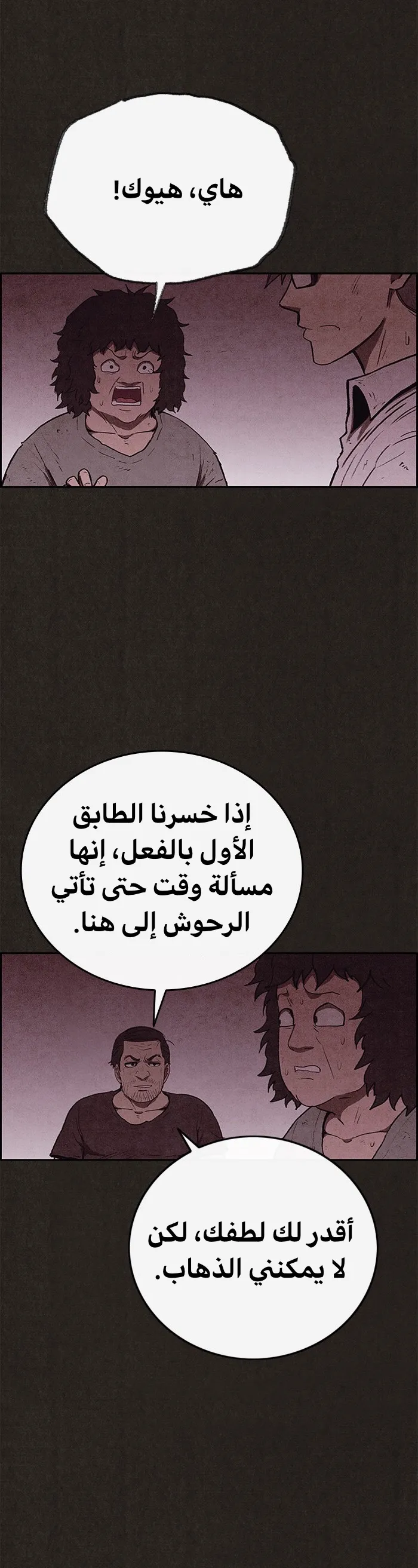 Read Sweet Home AR Manga Online