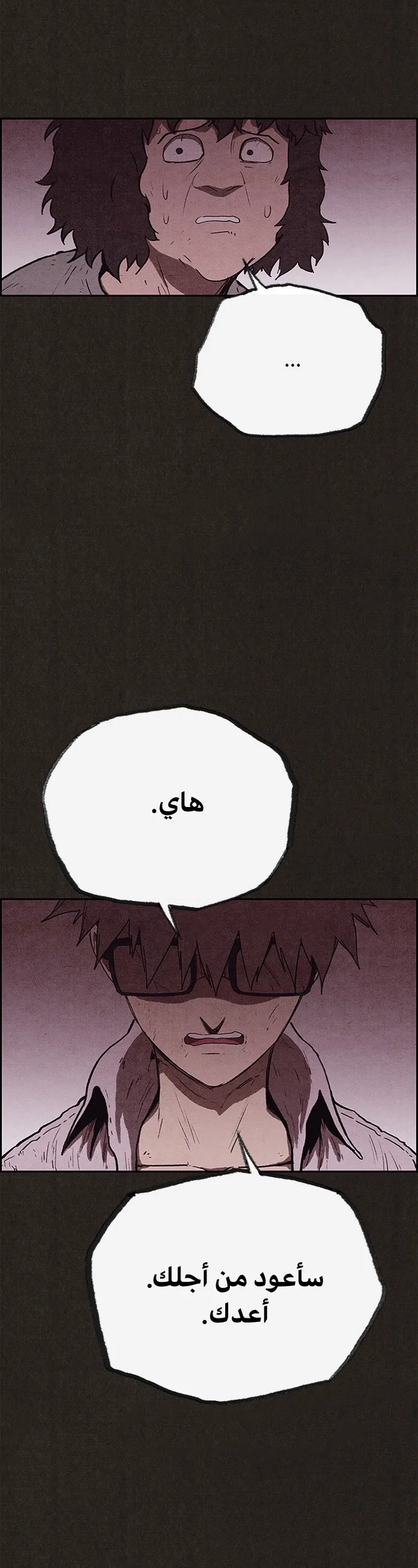 Read Sweet Home AR Manga Online