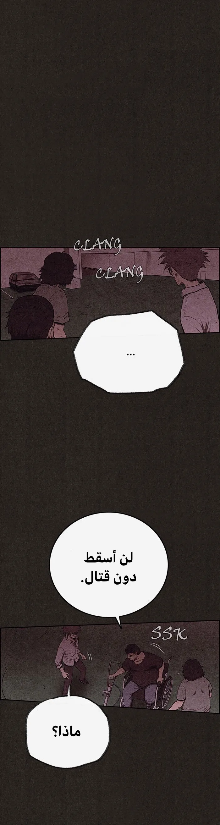 Read Sweet Home AR Manga Online