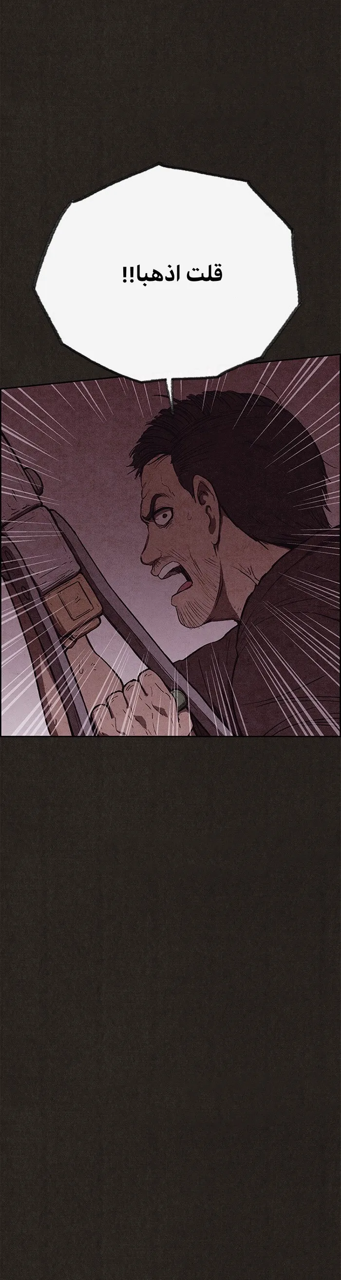 Read Sweet Home AR Manga Online