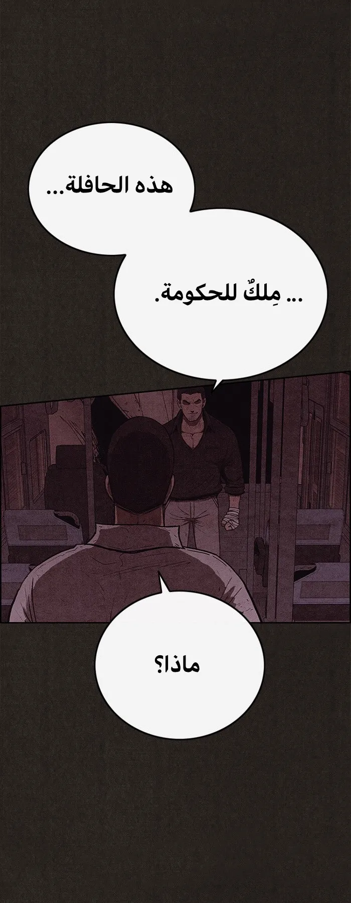 Read Sweet Home AR Manga Online